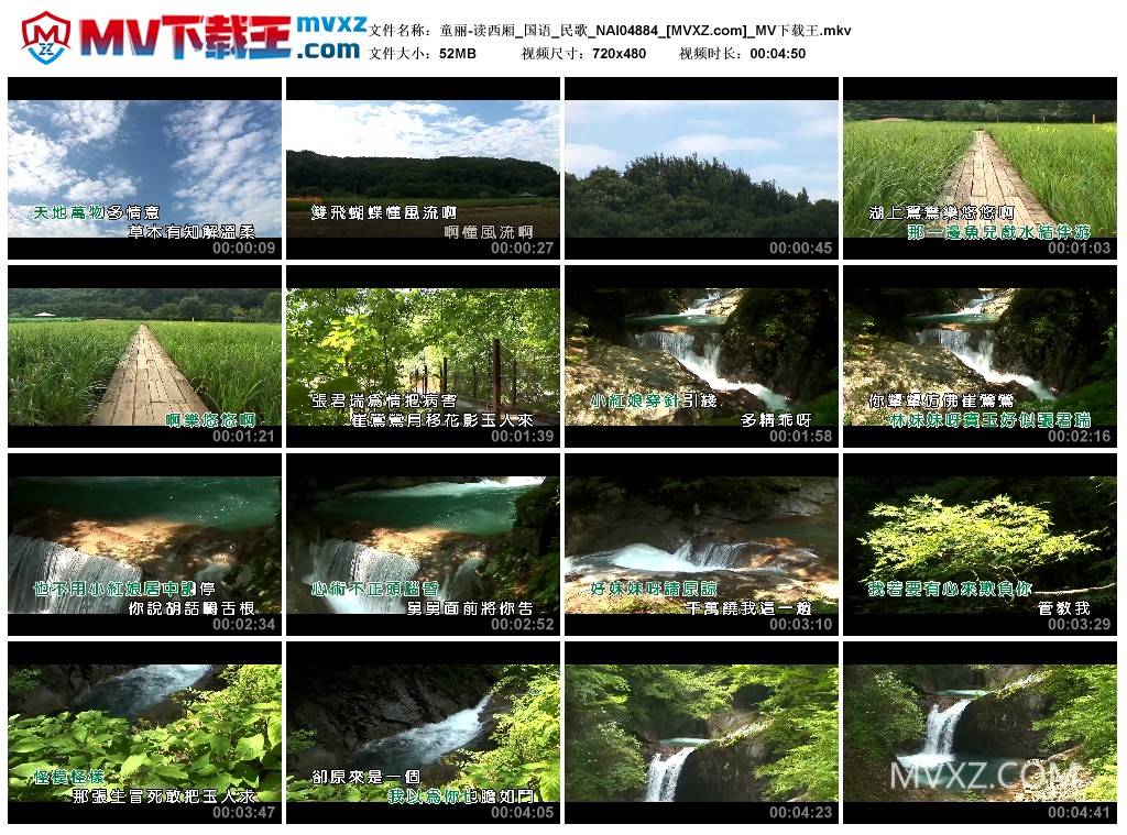 童丽-读西厢_国语_民歌_NAI04884